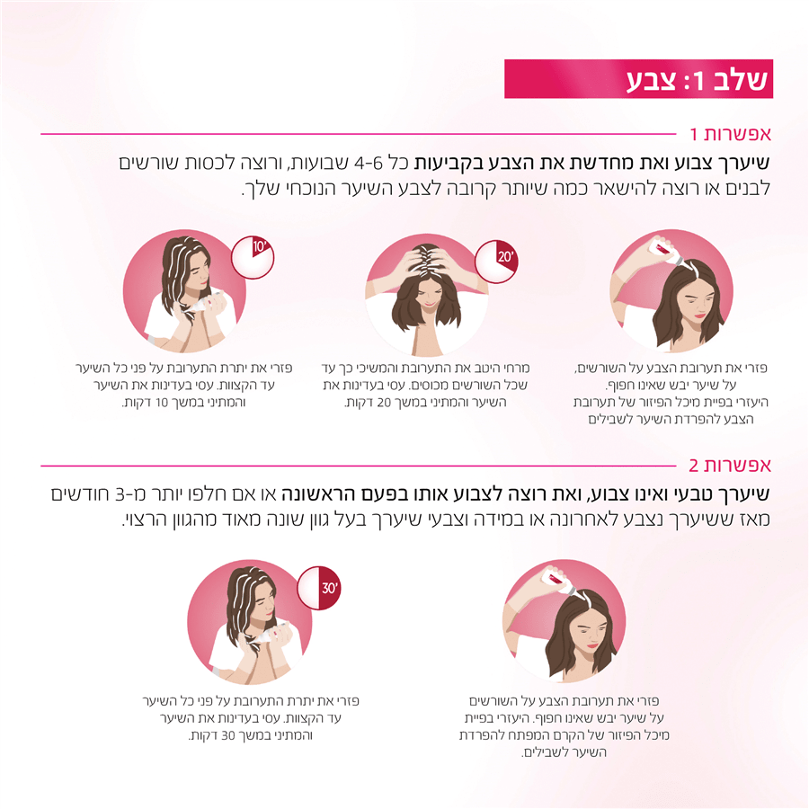 צבע לשיער גוון 4 חום