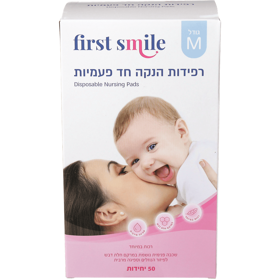רפידות הנקה פירסט סמ