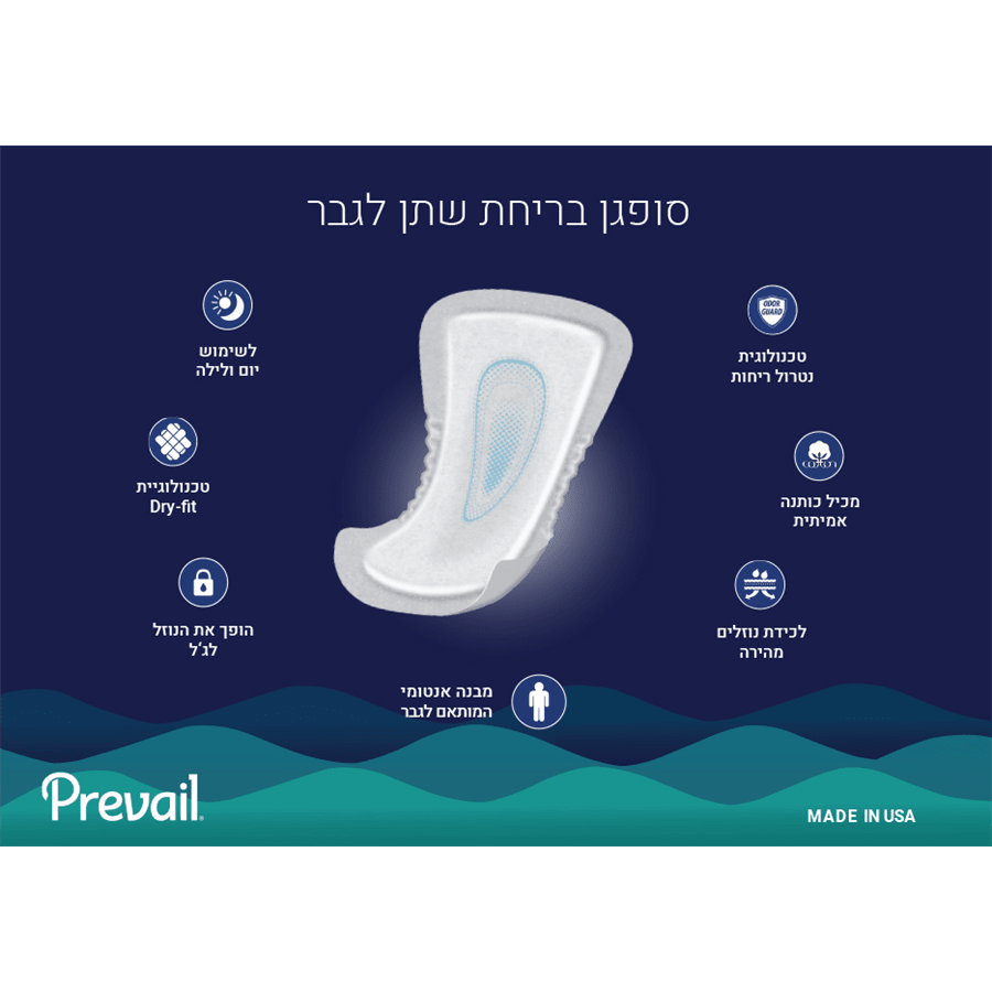 סופגן לבריחת שתן לגבר