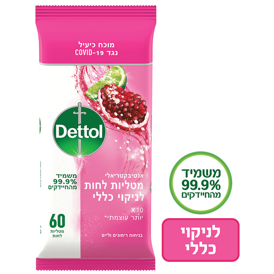 דטול - מגבונים לניקוי כללי רימונים 60 יח'