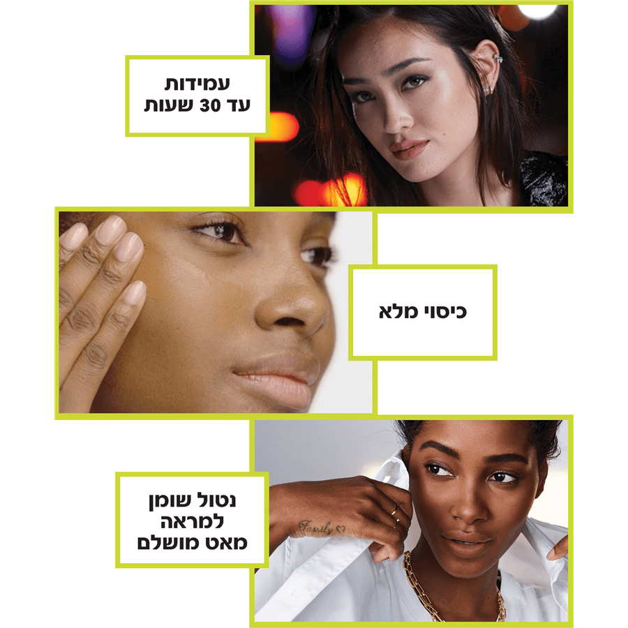מייק אפ סופרסטיי 40