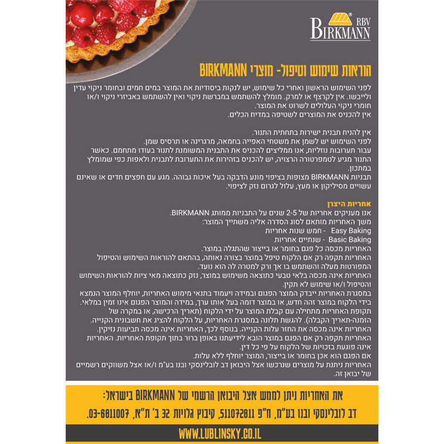 תבנית לחם אובלית