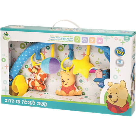 קשת לעגלה פו הדוב