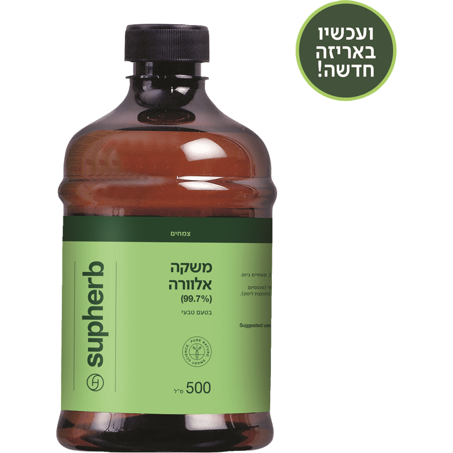 משקה אלוורה בד"ץ 500 מ"ל