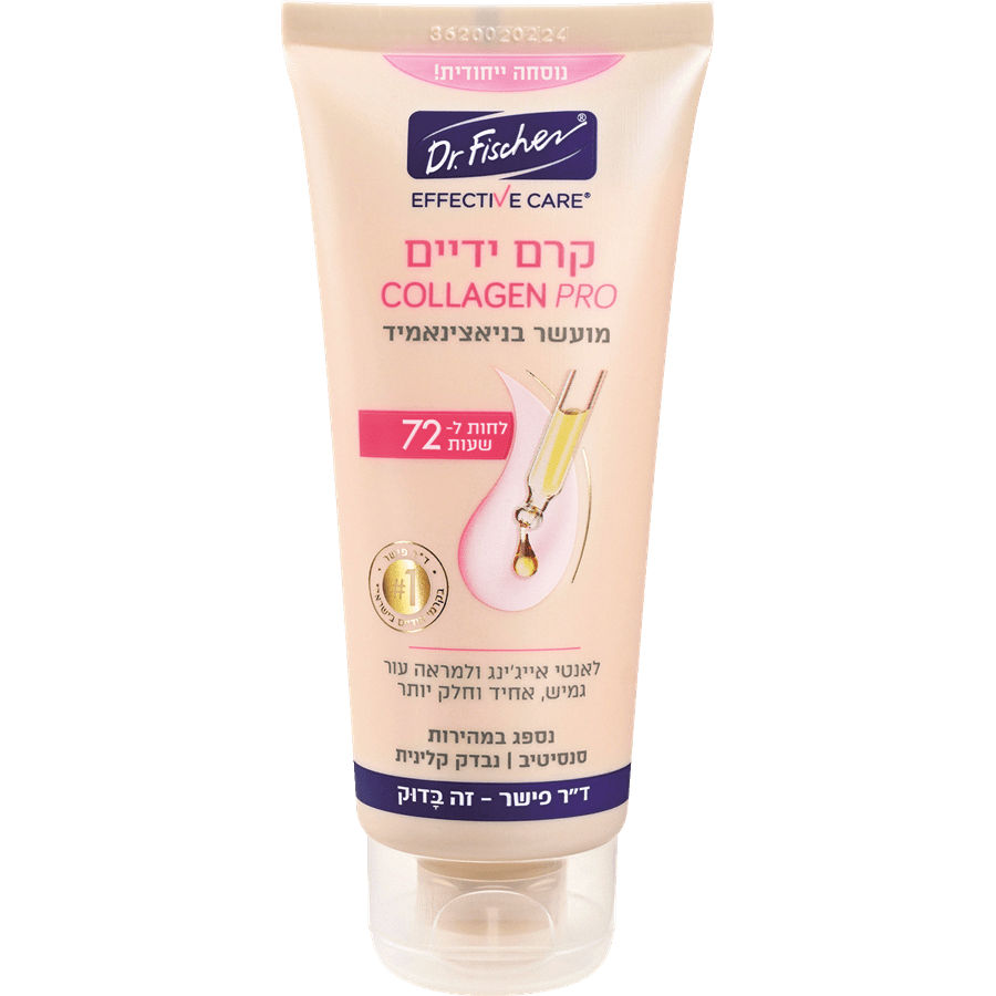 קרם ידיים קולגן פרו