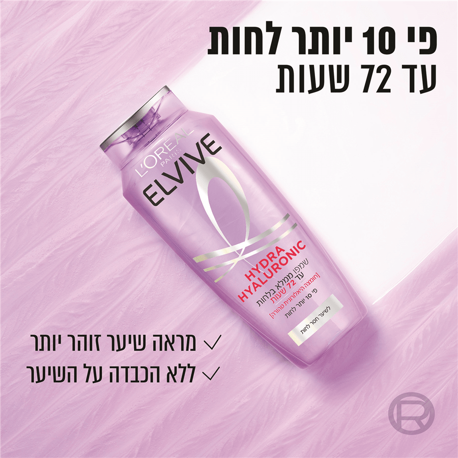 שמפו Hydra Hyaluronic