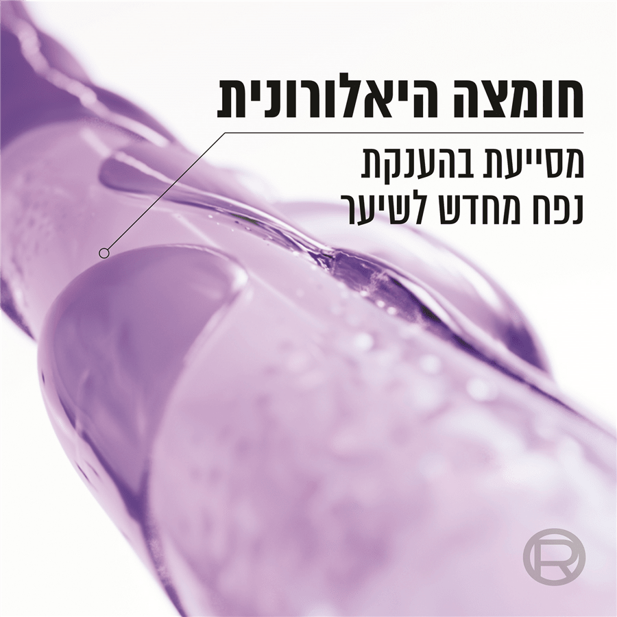 שמפו Hydra Hyaluronic