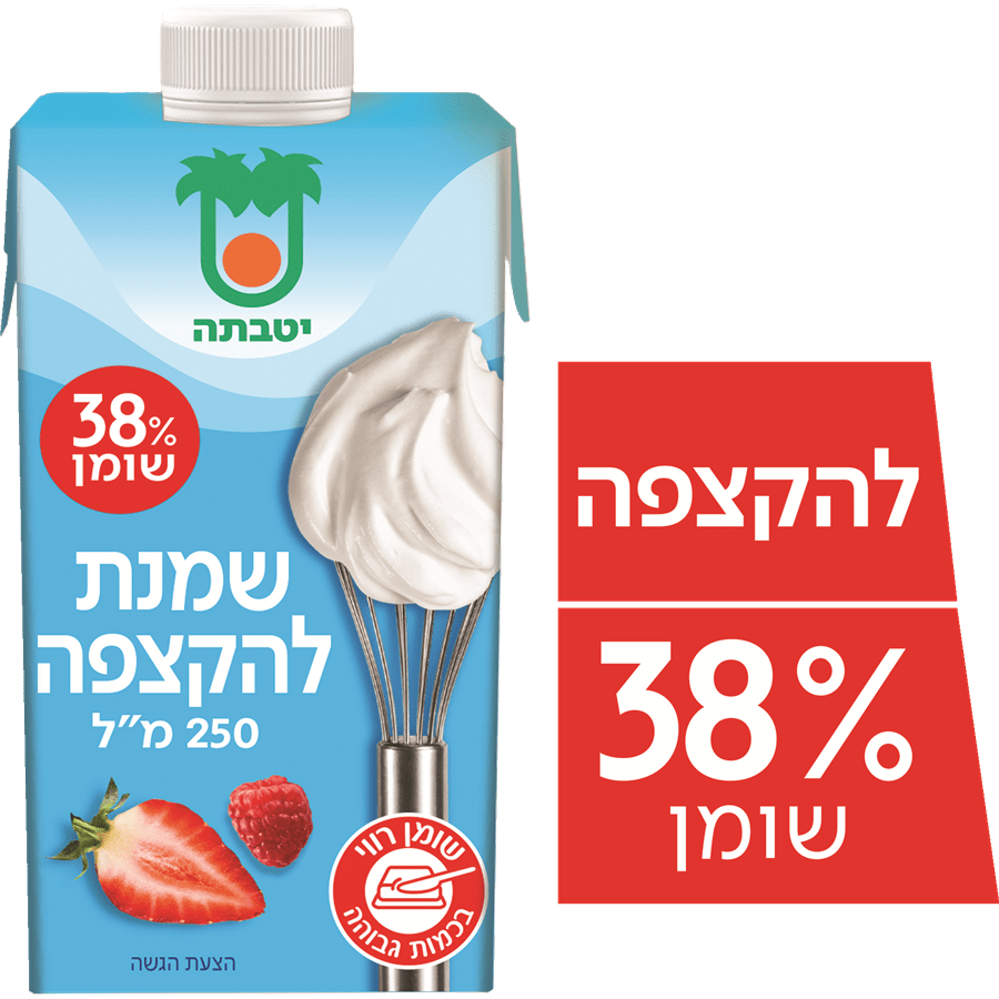 שמנת עמידה לקצפת