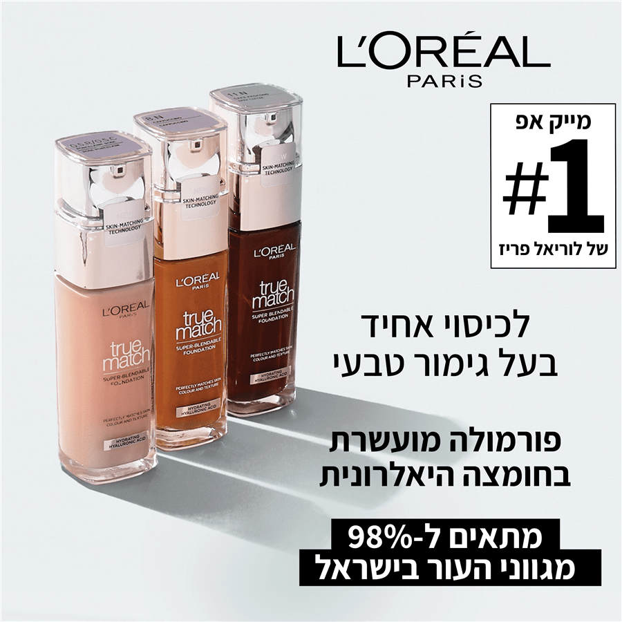 מייק-אפ  טרו מאצ' W3