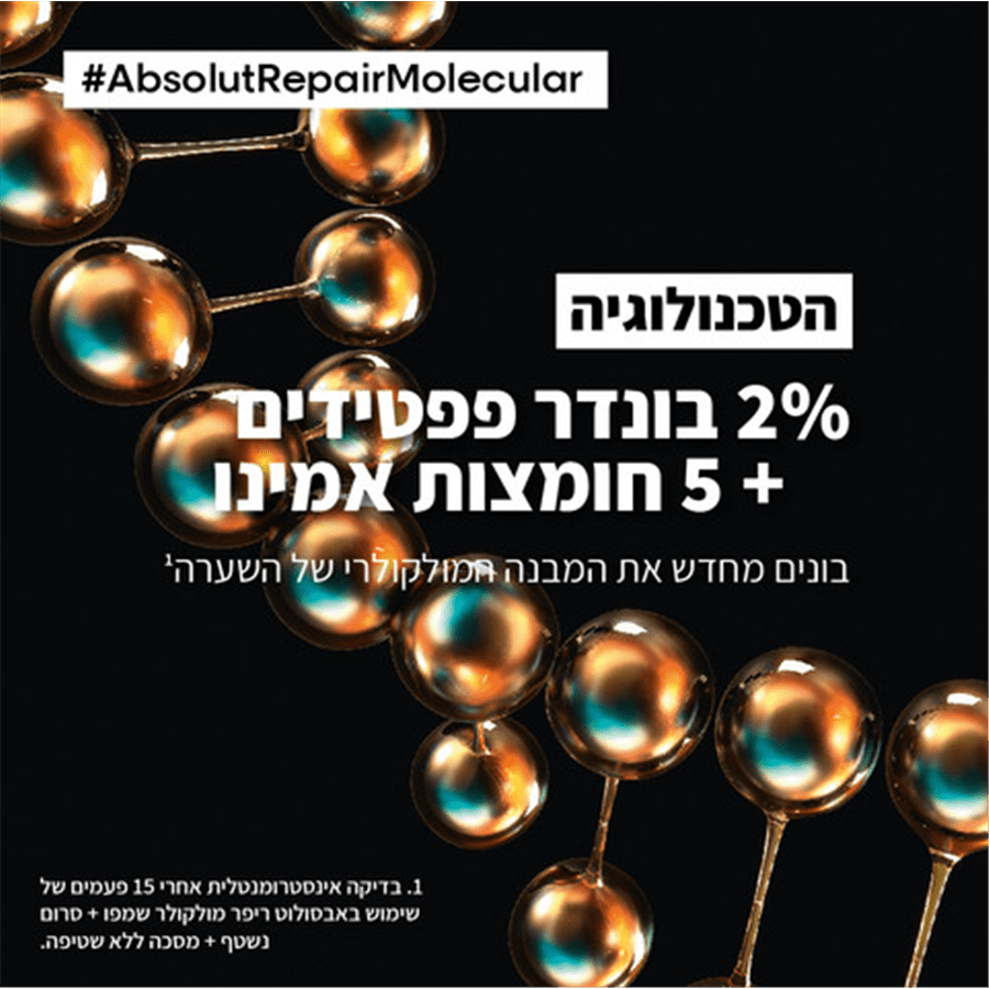 אבס ריפר מולקולר סרום