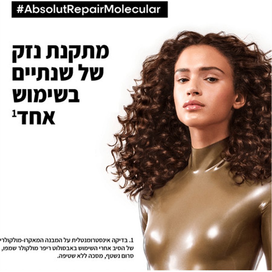 אבס ריפר מולקולר סרום