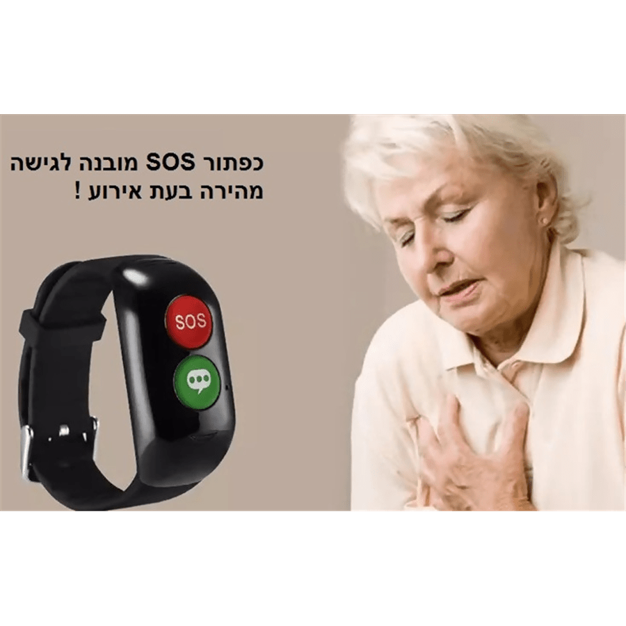 צמיד מצוקה