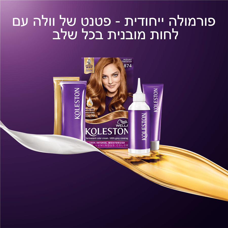 קולסטון קיט 8/74 אגוז חו