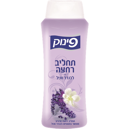תחליב רחצה לבנדר ווניל