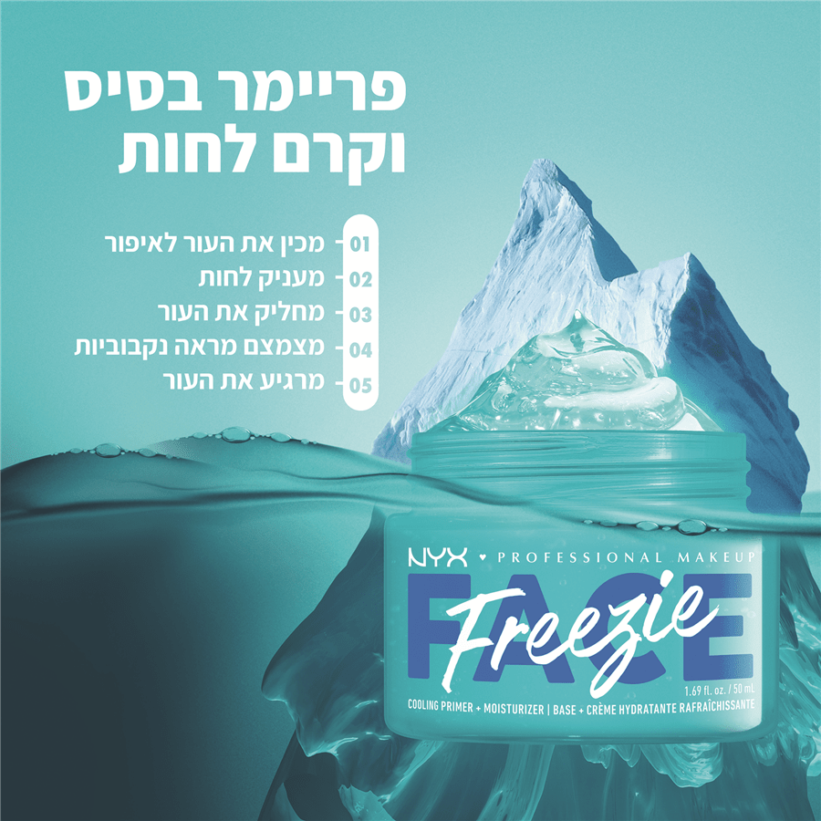 פריימר THE FACE FREEZIE
