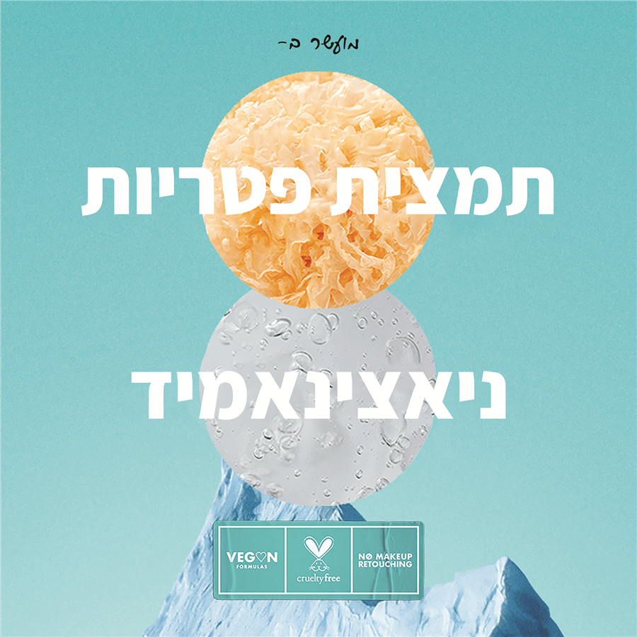פריימר THE FACE FREEZIE