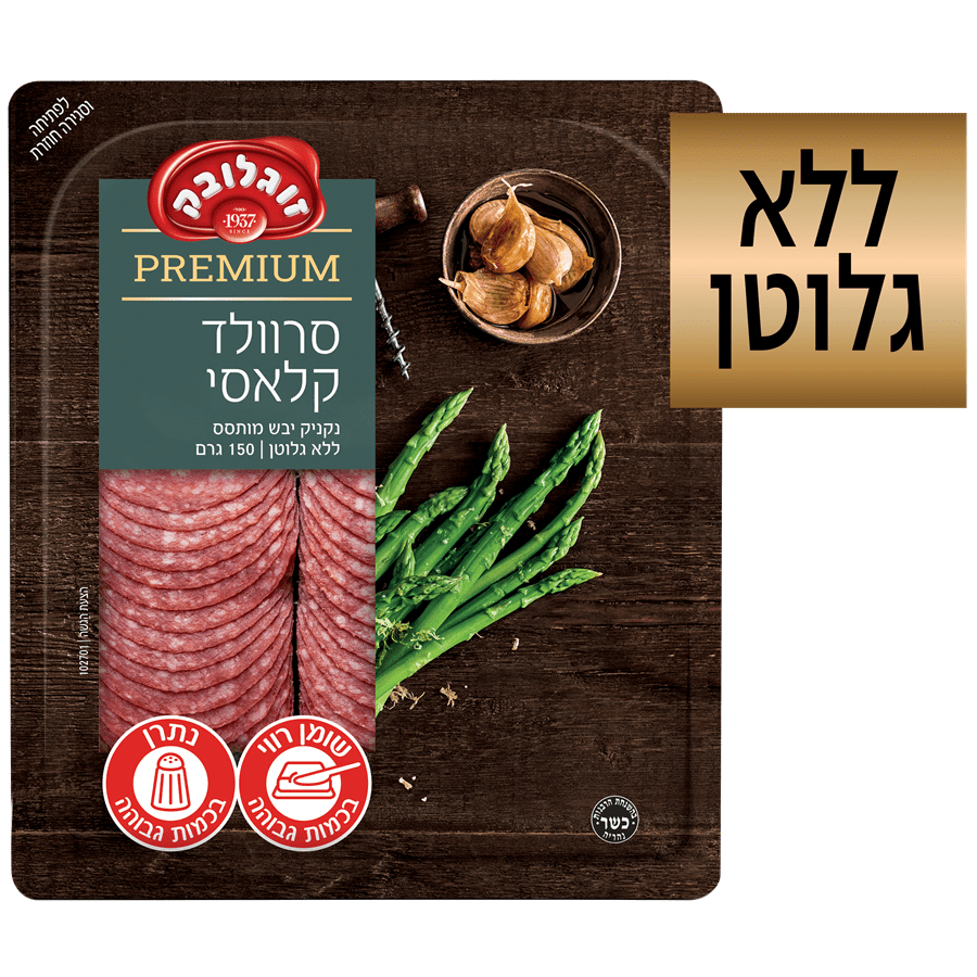 זוגלובק פרימיום 150 