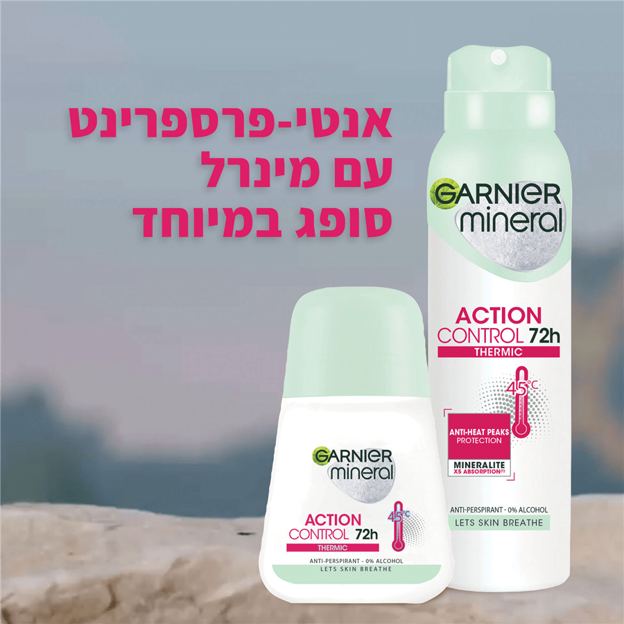 דאו ספריי אקשן קונטרול