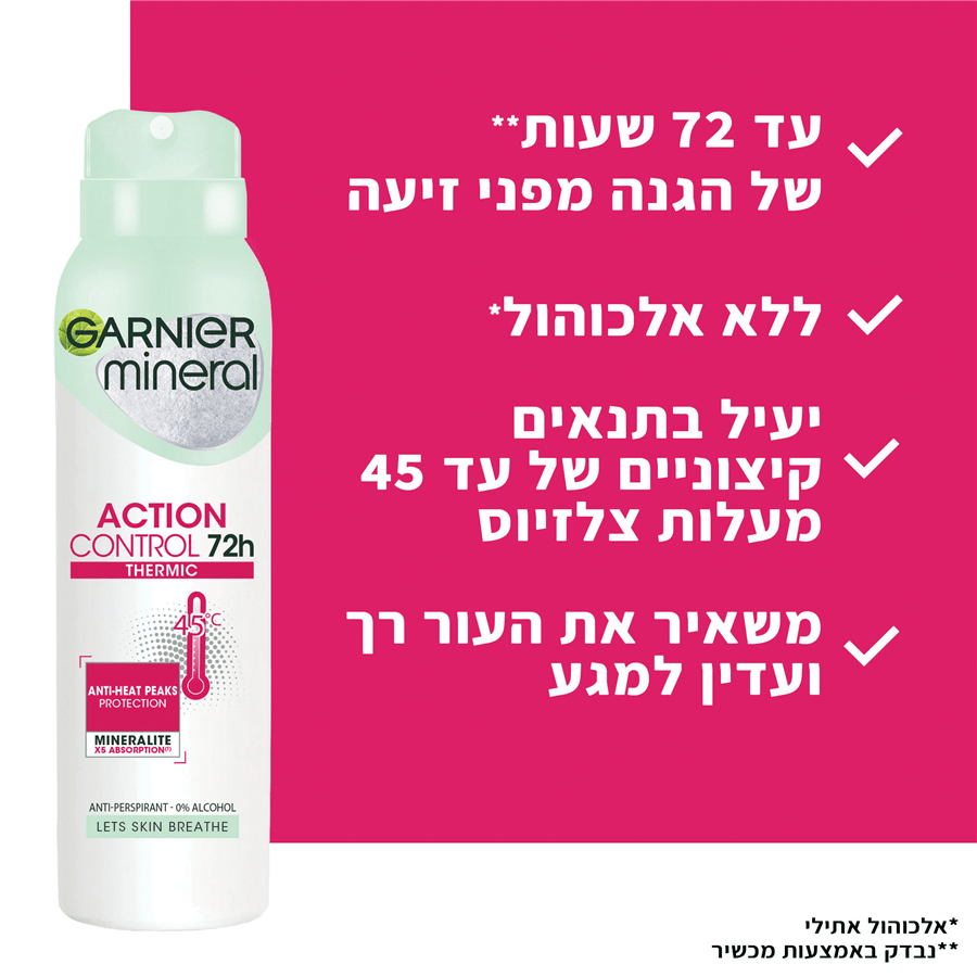 דאו ספריי אקשן קונטרול