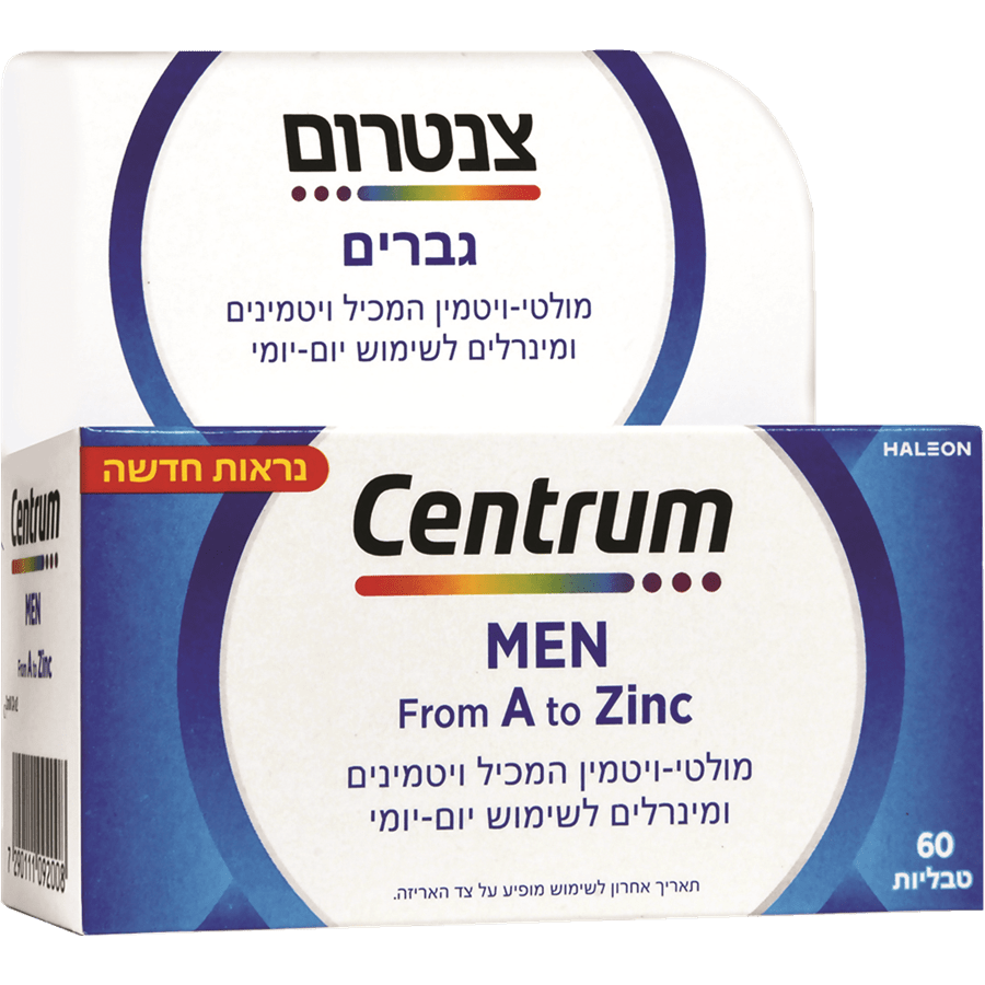 צנטרום - גברים מולטי ויטמין 60 יח'