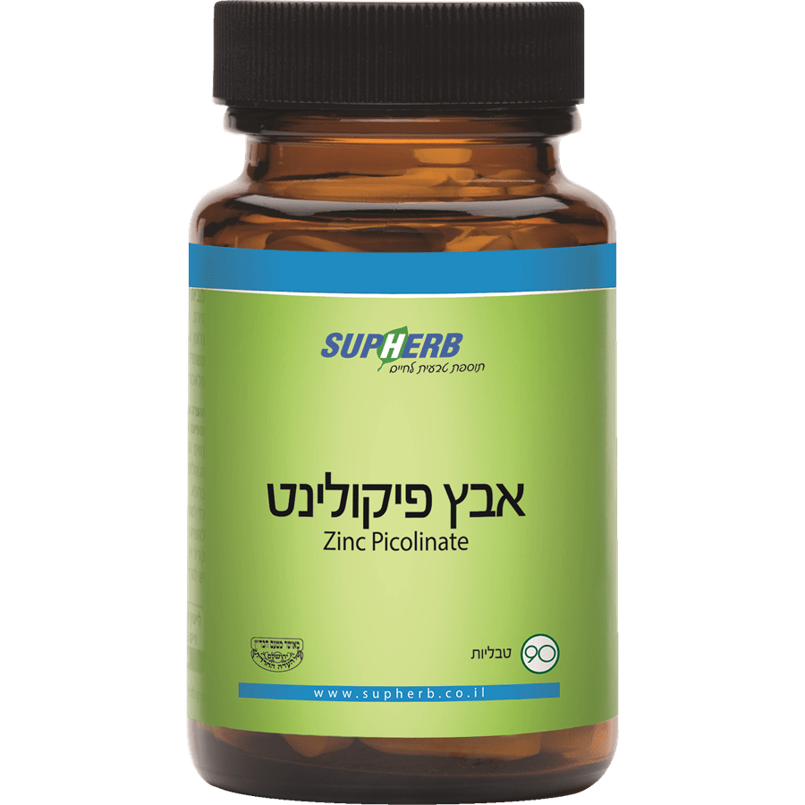 סופהרב - אבץ פיקולינט 90 טבליות בד"ץ