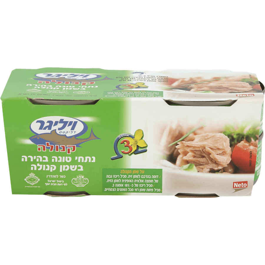 טונה בשמן קנולה רביעיה * 140 ג' ויליגר