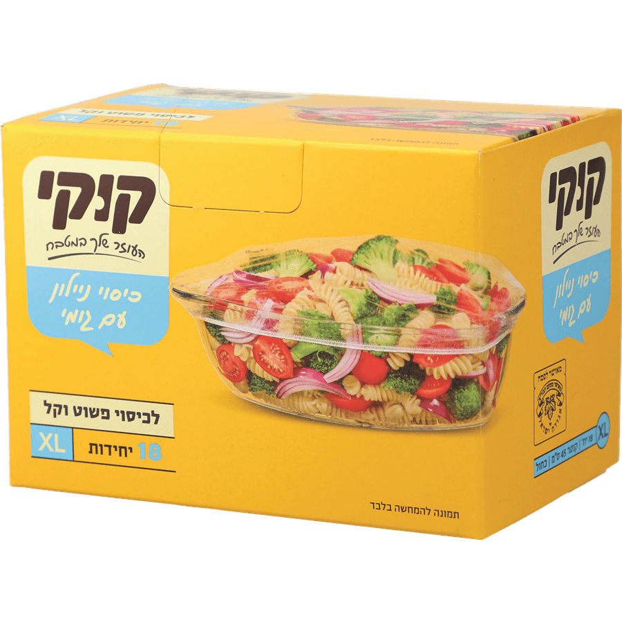 ניילון נצמד עם גומי XL