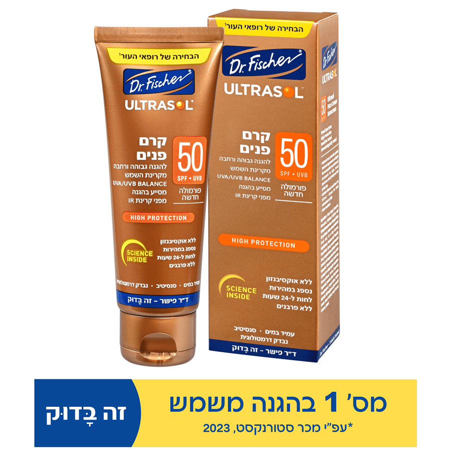 אולטרסול קרם פניםSPF50