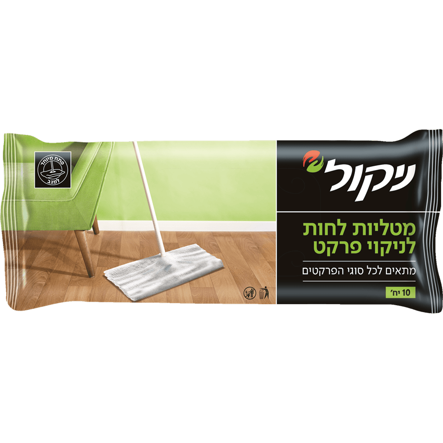 מטליות לחות לפרקט 10יח' ניקול