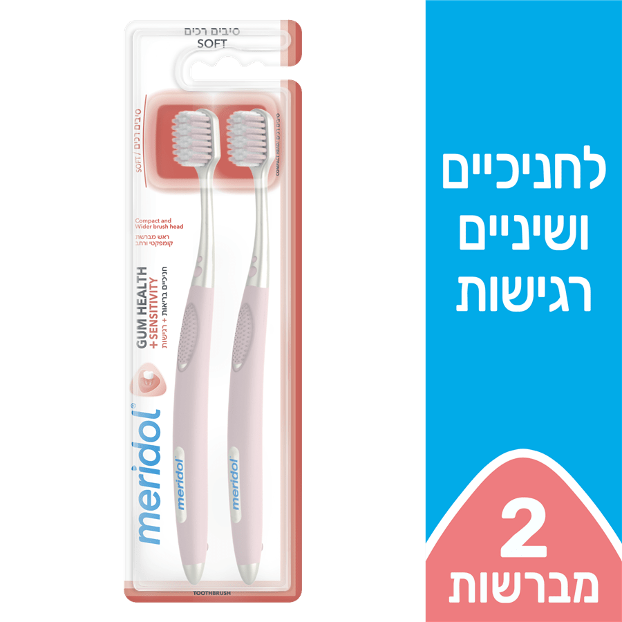 מברשת שיניים סנסטיב זוג