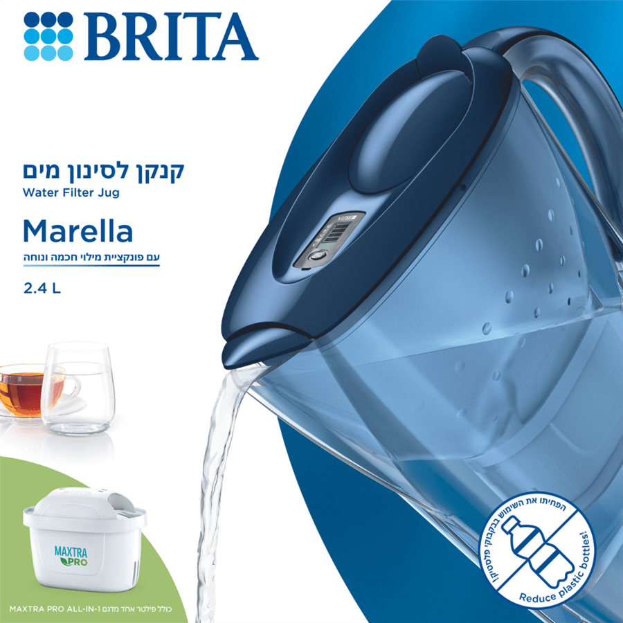 קנקן בריטה מרלה כחולה