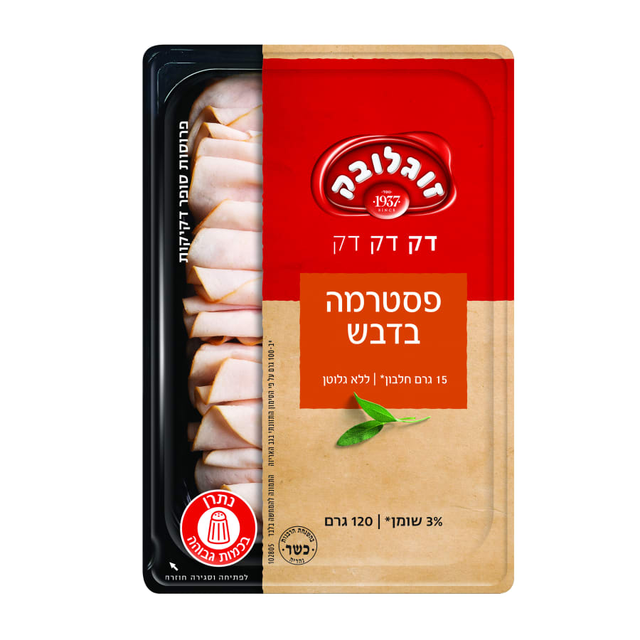 פסטרמה בדבש דק 120ג 