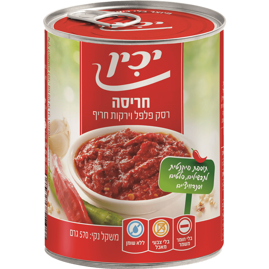 חריסה 550 גר יכין A/2