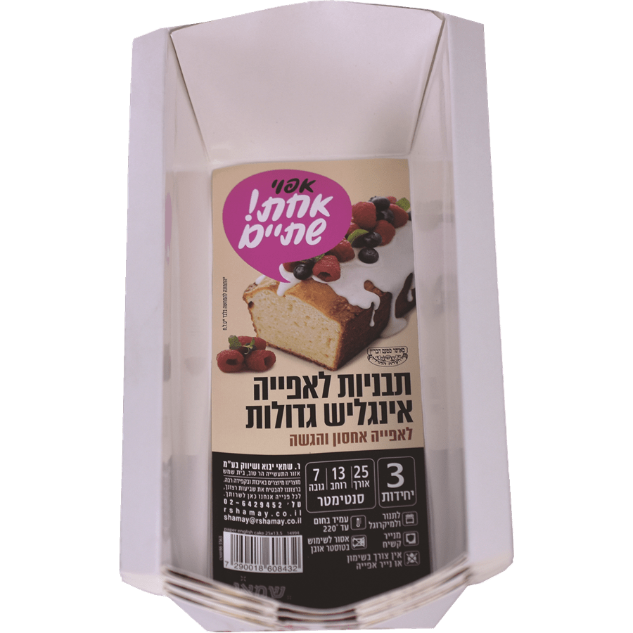 תבניות אינגליש גדולות