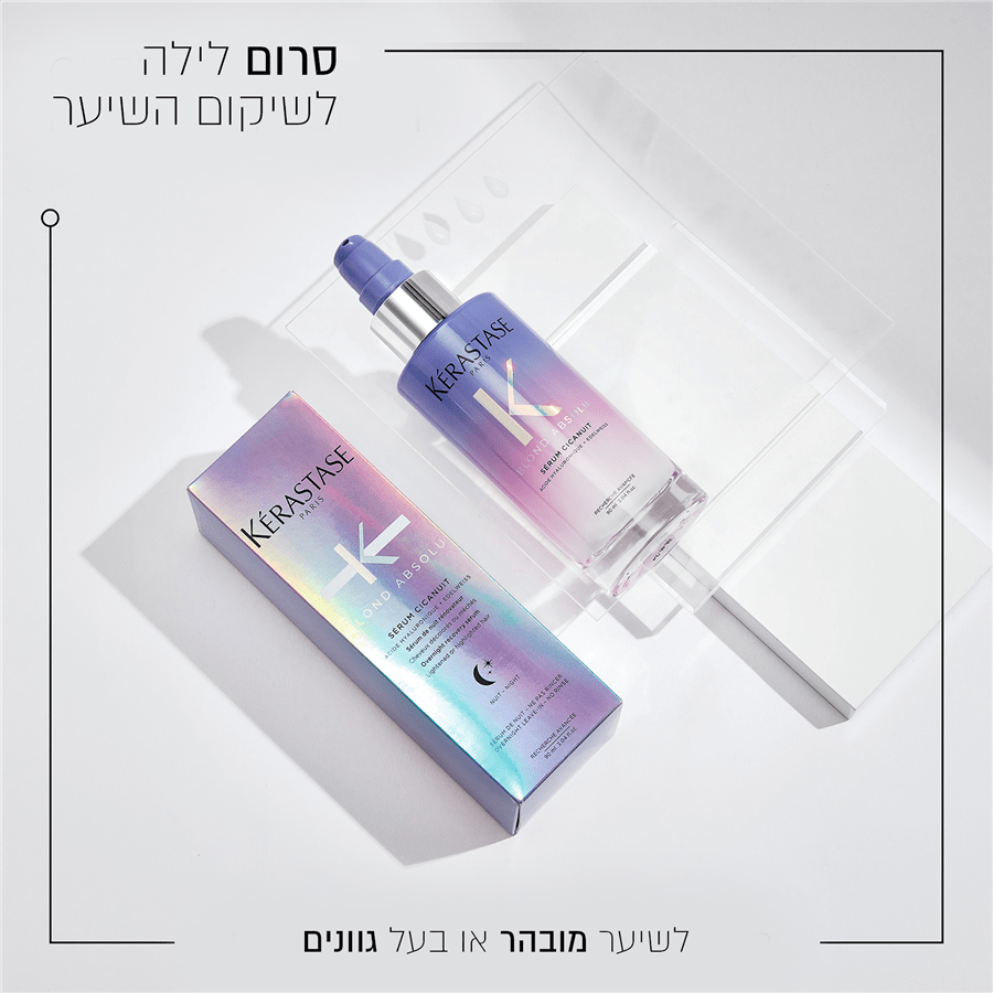 בלונד אבסולו סרום לילה
