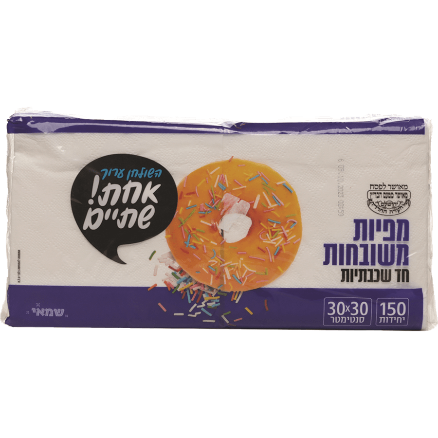 מפיות לבנות 150 יח