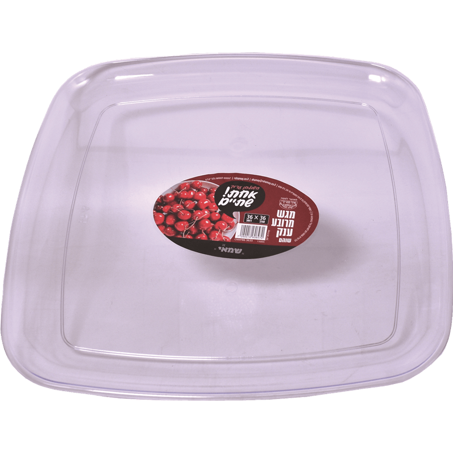 מגש שוהם =מרובע ענק= שקו