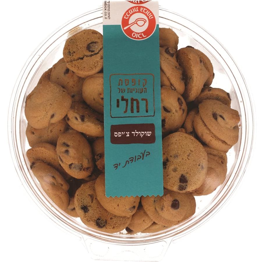 עוגיות שוקוצ'יפס