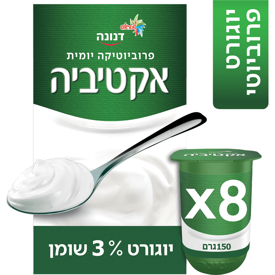 *מבצע* מארז אקטיביה