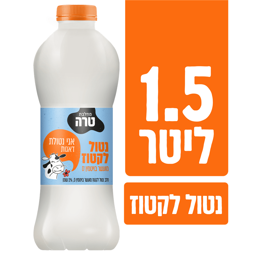ח.נטול לקטוז וי.D