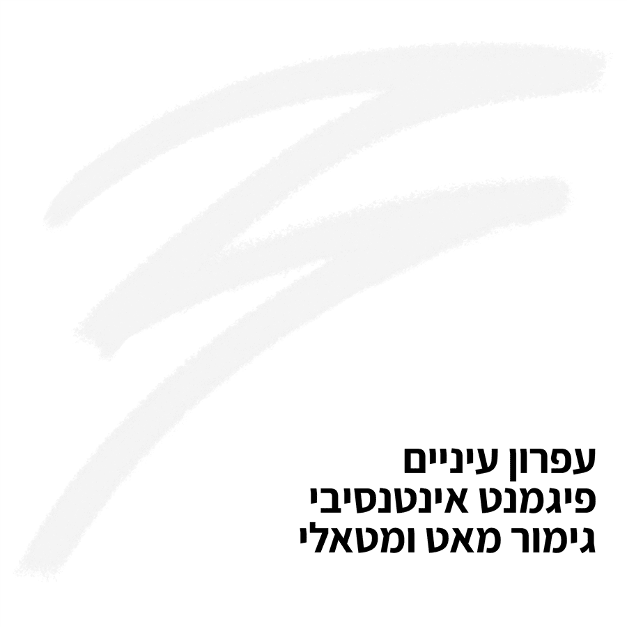 עפרון עיניים עמיד במים PURE WHITE 09 EP