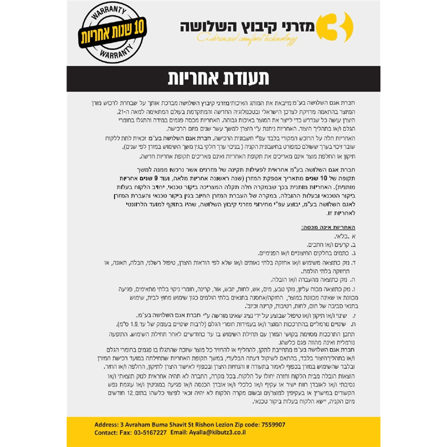 מזרן 25/190/140  A026953