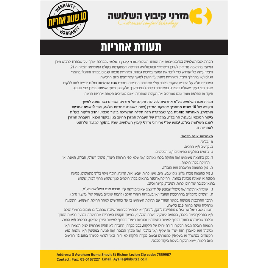 מזרן 25/200/180  A026956