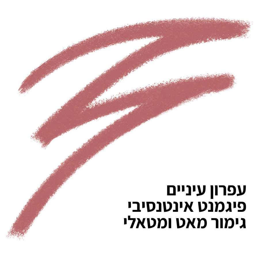 עפרון עיניים עמיד במים DUSTY MAUVE 16 E
