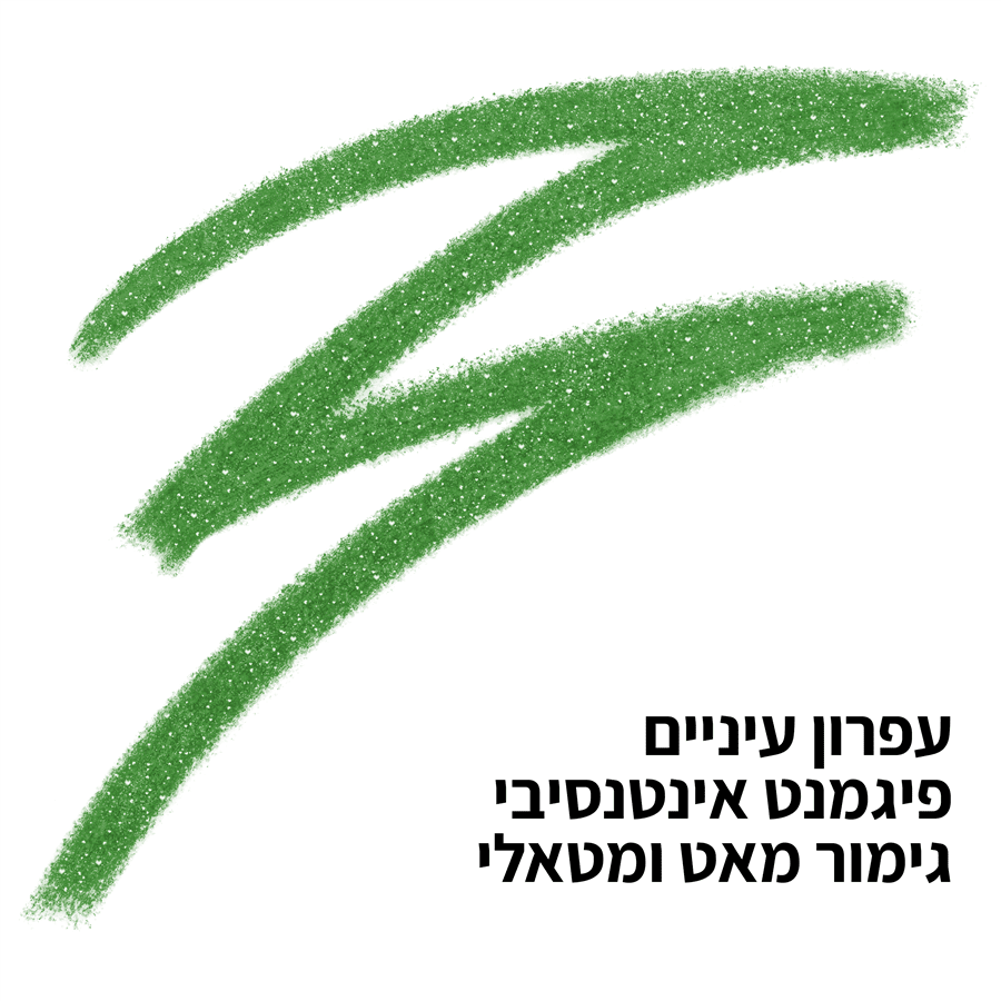 עפרון עיניים עמיד במים EMERALD CUT 23 E