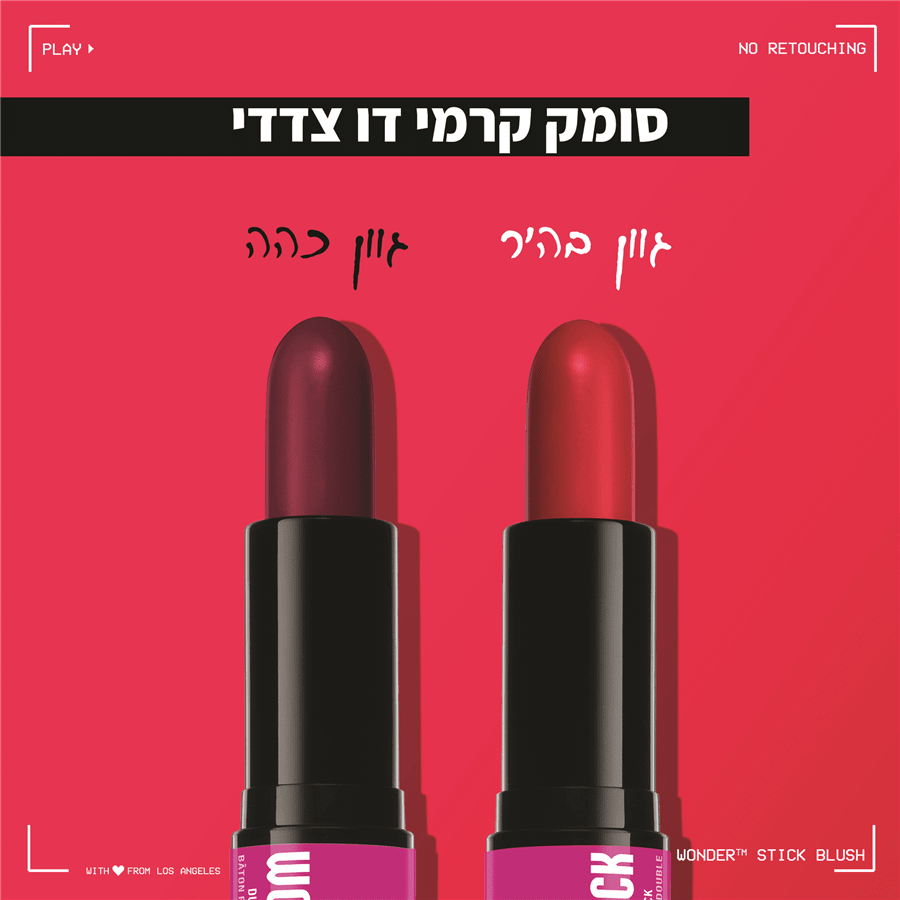 סומק סטיק WONDERSTICK 01