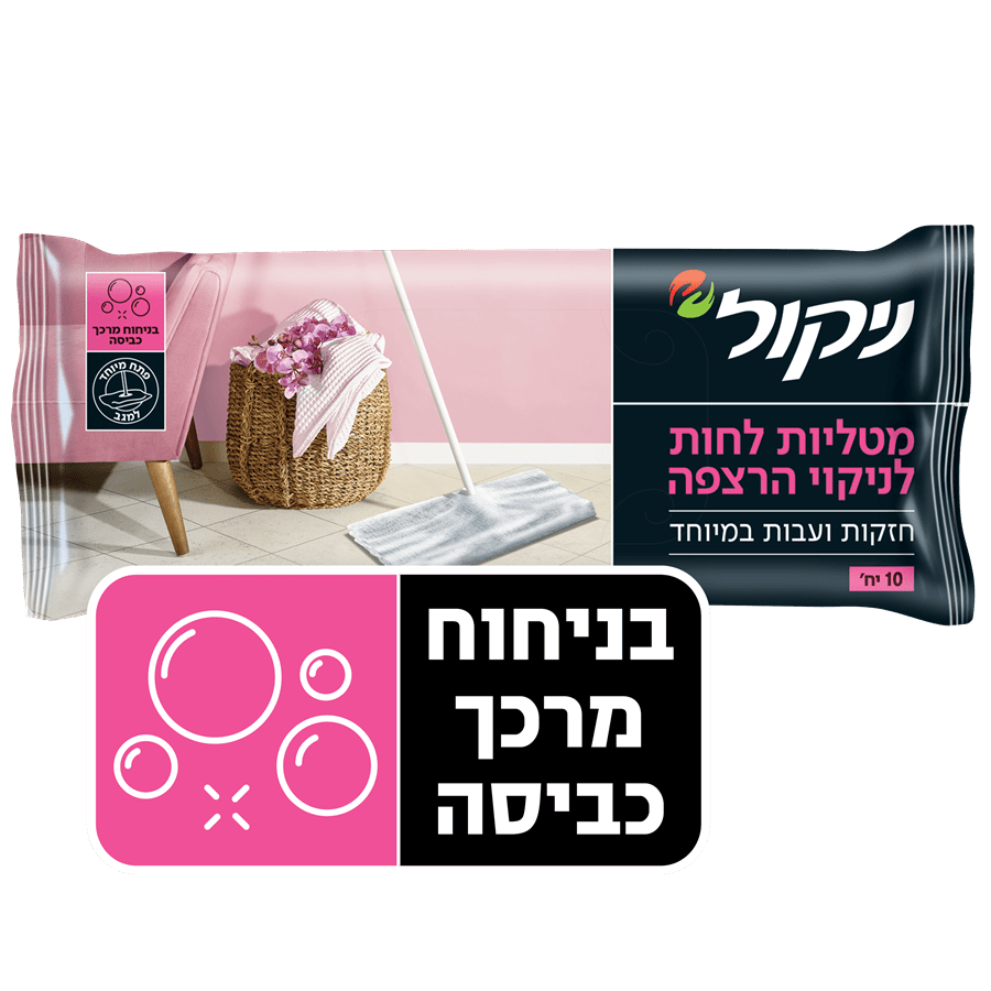 מטליות לחות לרצפה 10