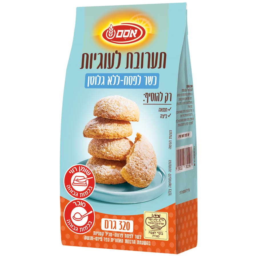 תערובת אפייה לעוגיות לל"ג320גר כשל"פ