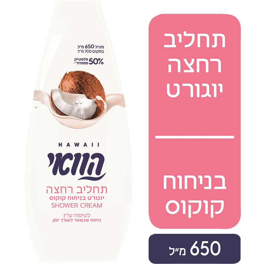 תחליב רחצה יוגורט וקוקוס