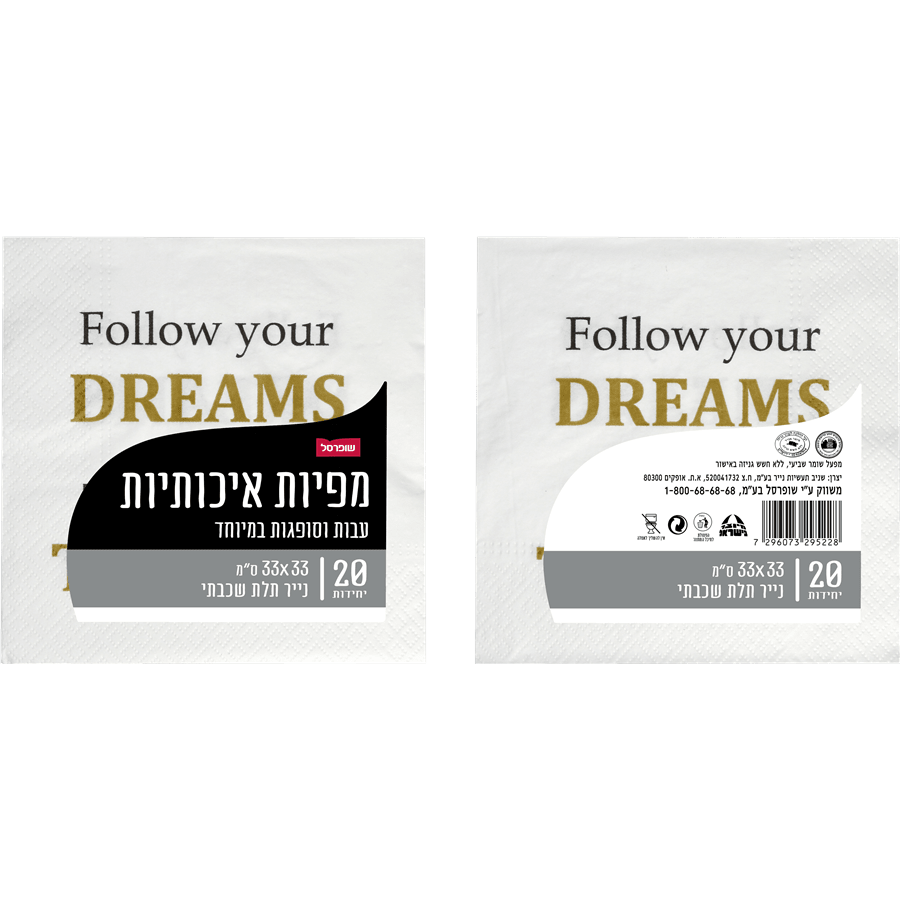 מפיות מנייר תלת שכבתי